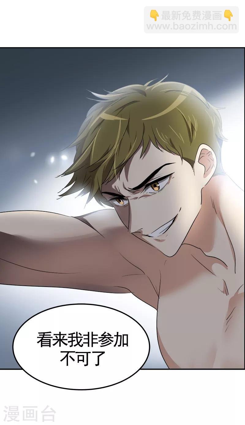 第71话 偏让我靠才华
