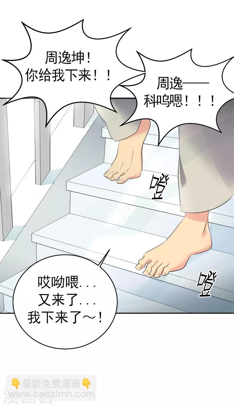 第8话 去考试