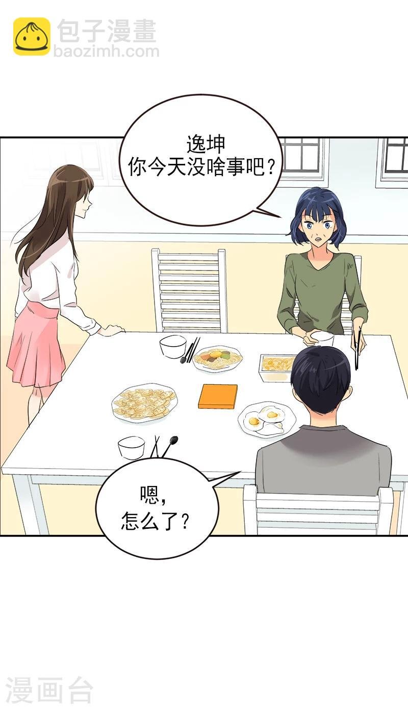 第8话 去考试