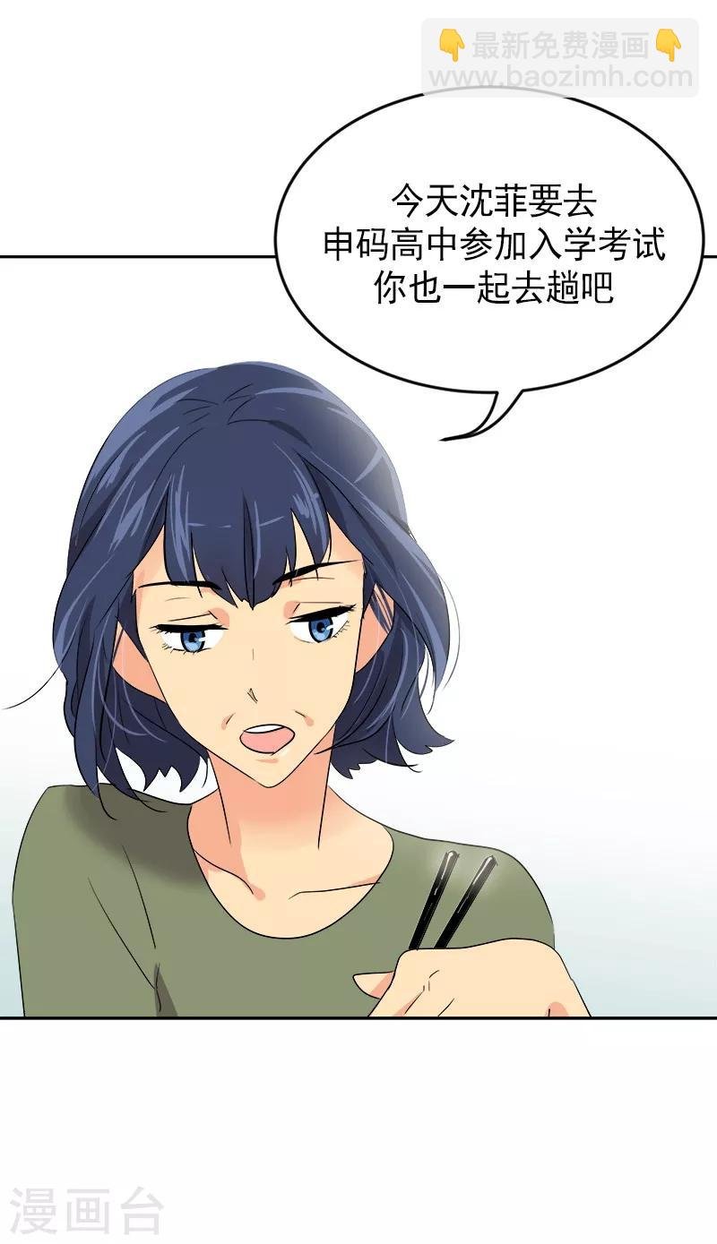 第8话 去考试