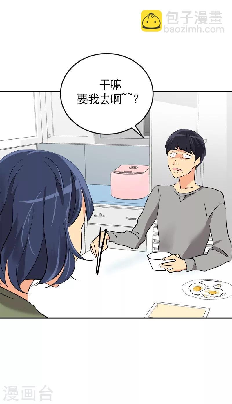 第8话 去考试