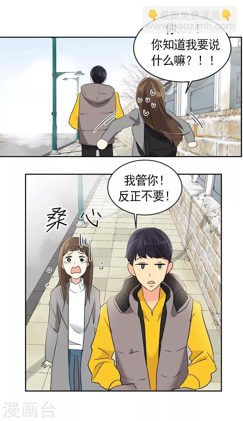 第8话 去考试