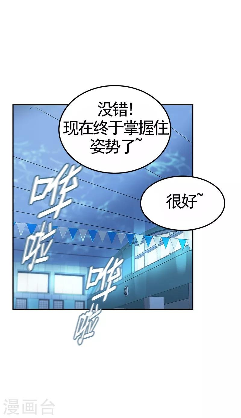 第72话 直男的爱情攻击