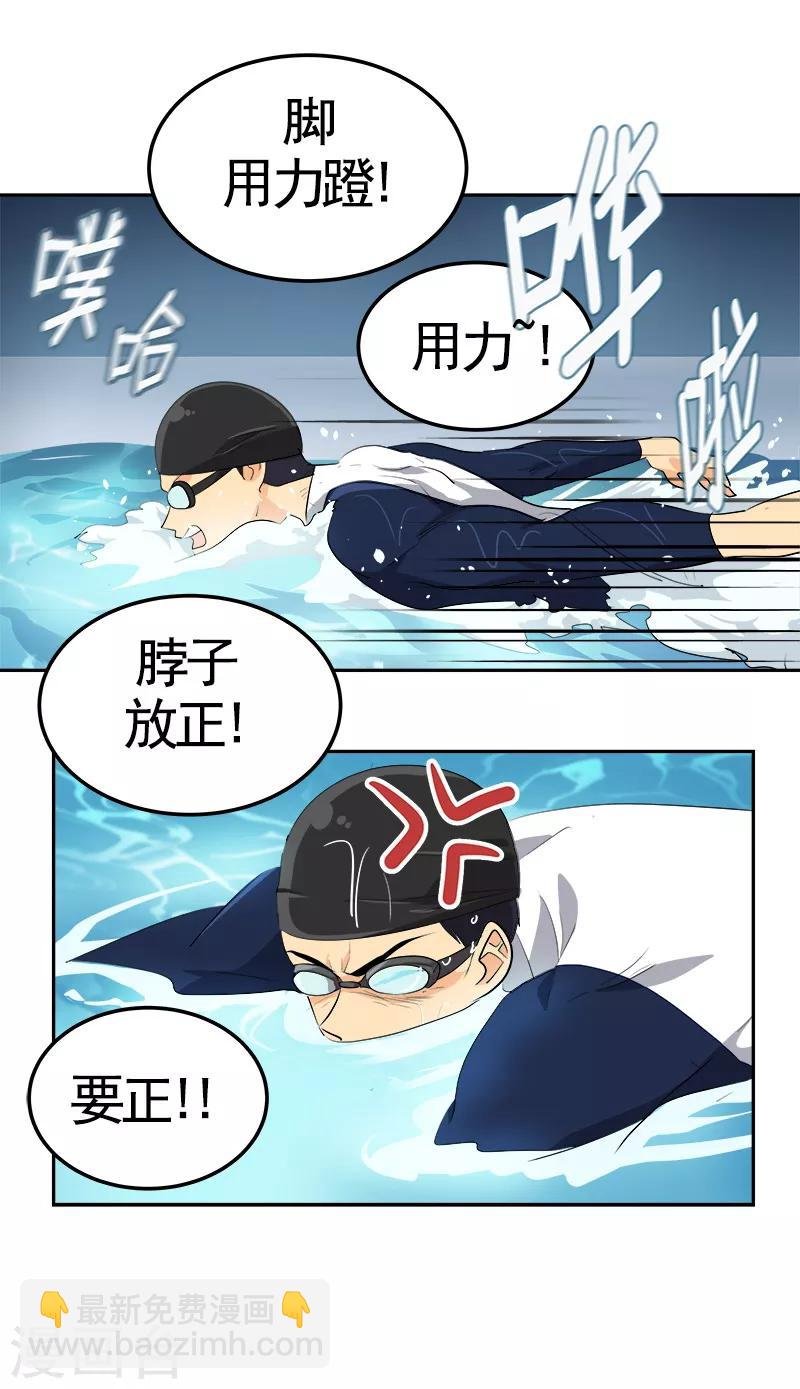 第72话 直男的爱情攻击