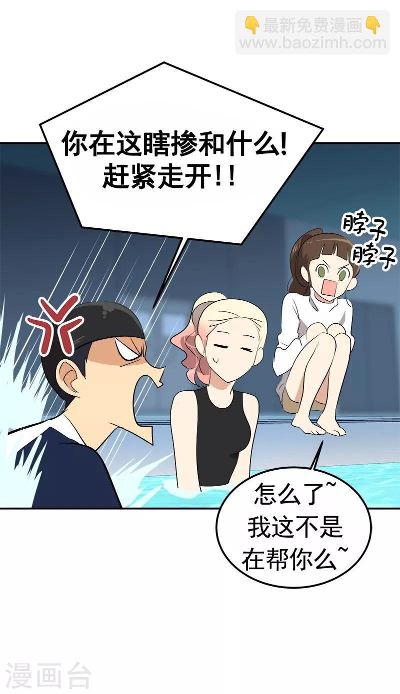 第72话 直男的爱情攻击
