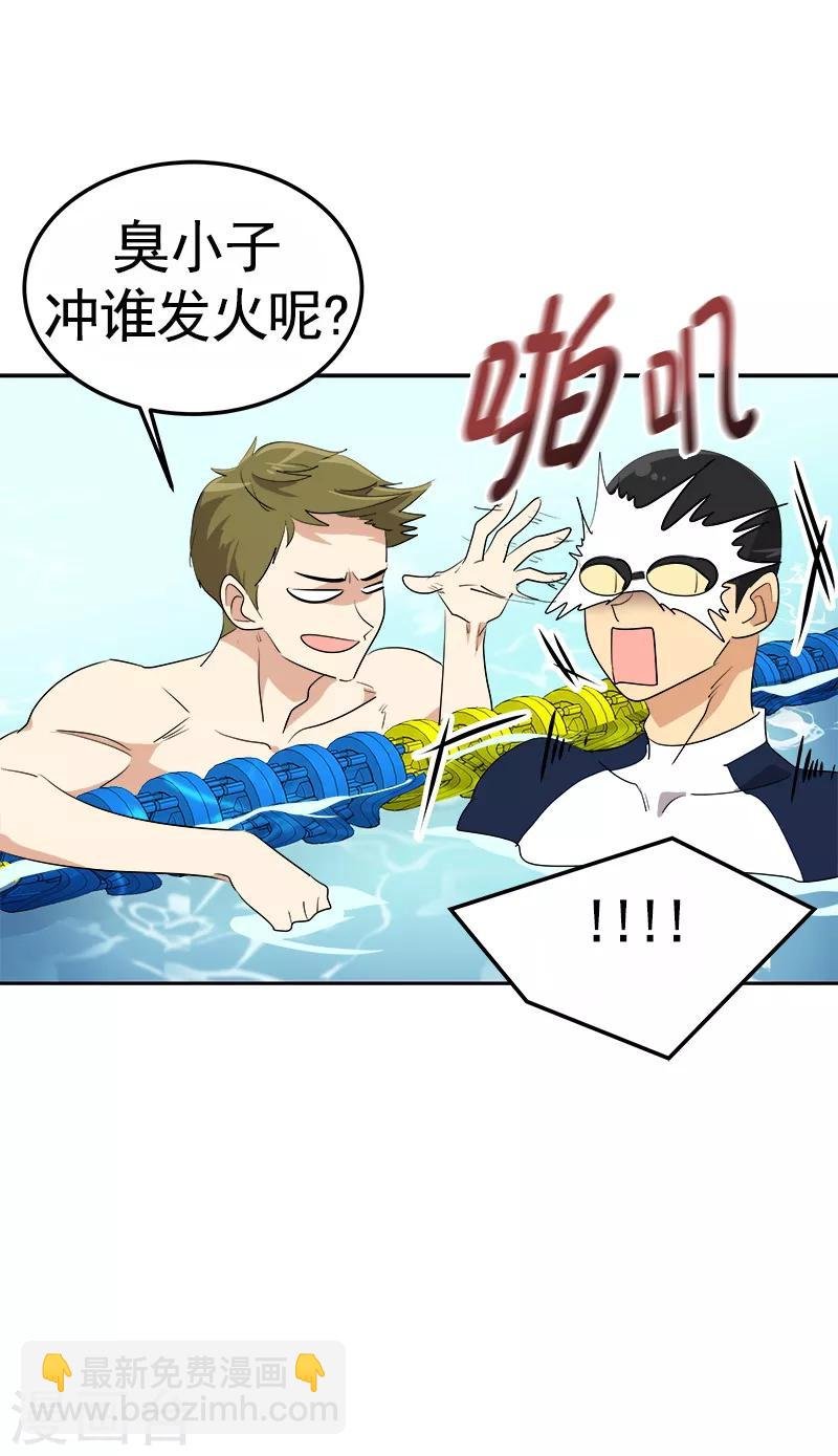 第72话 直男的爱情攻击