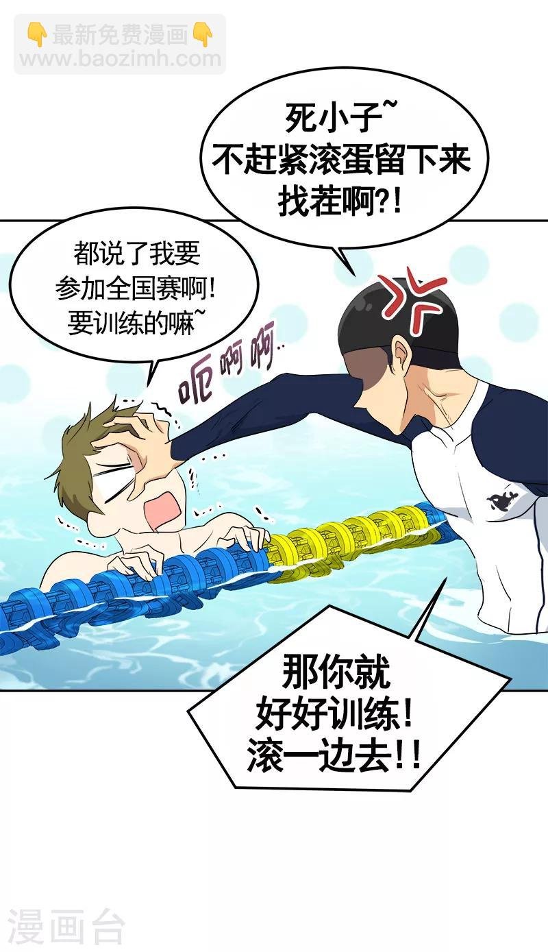 第72话 直男的爱情攻击
