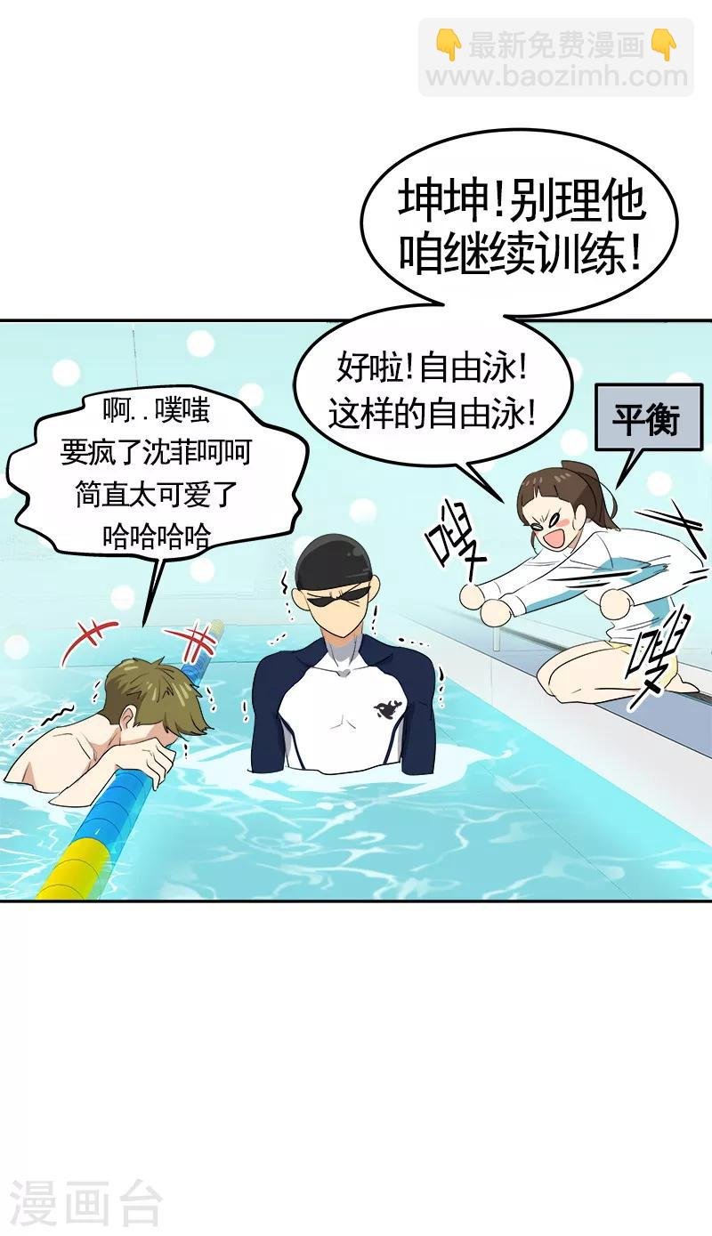 第72话 直男的爱情攻击