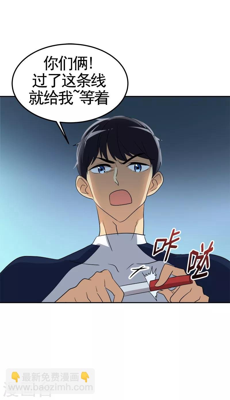 第72话 直男的爱情攻击