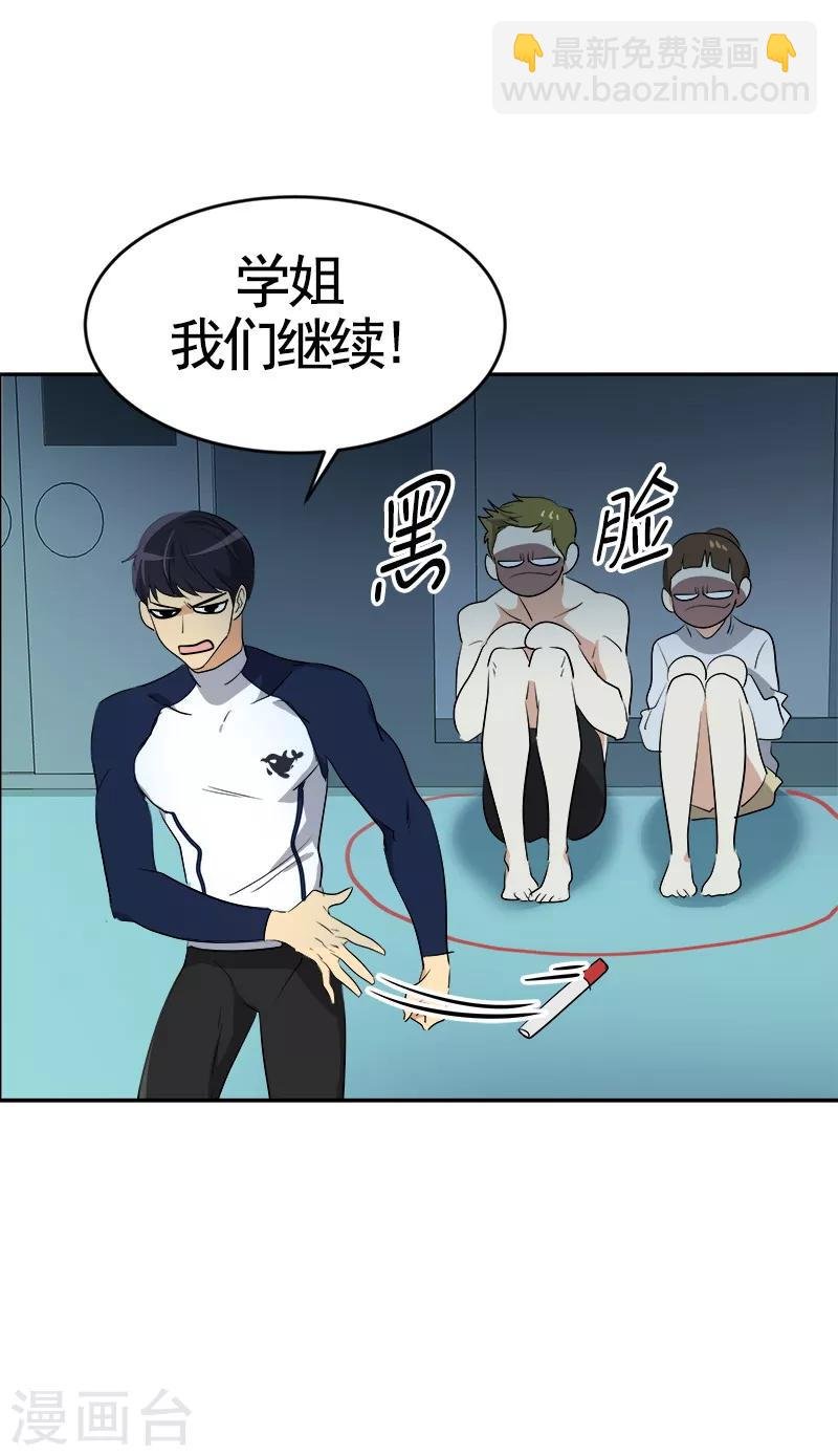 第72话 直男的爱情攻击