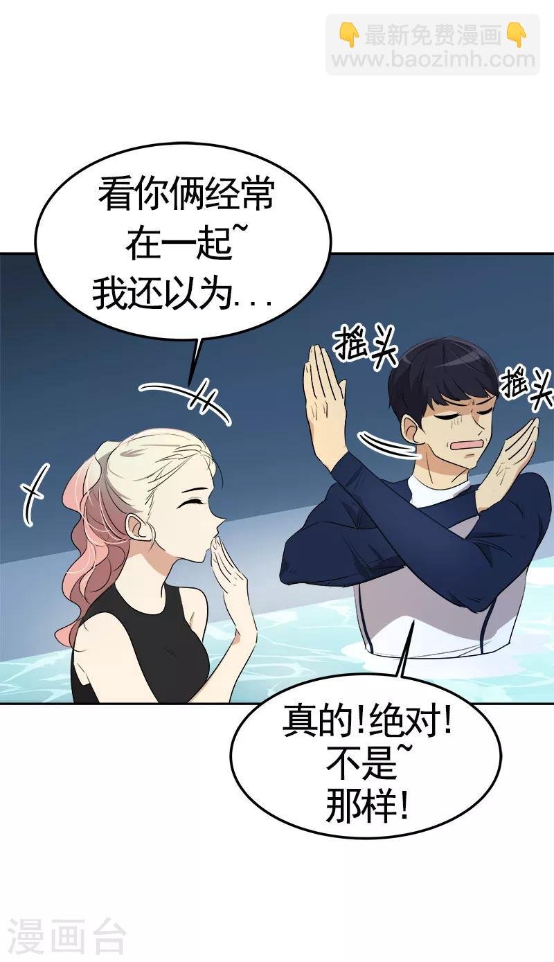 第72话 直男的爱情攻击