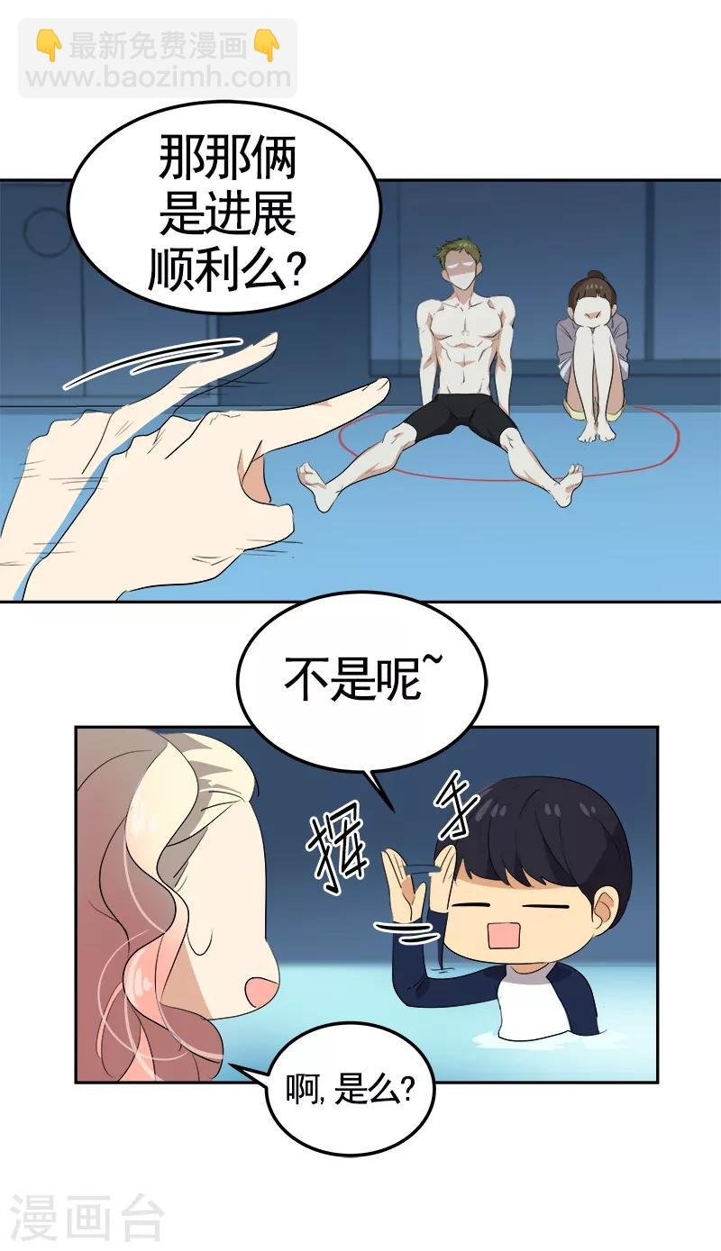 第72话 直男的爱情攻击