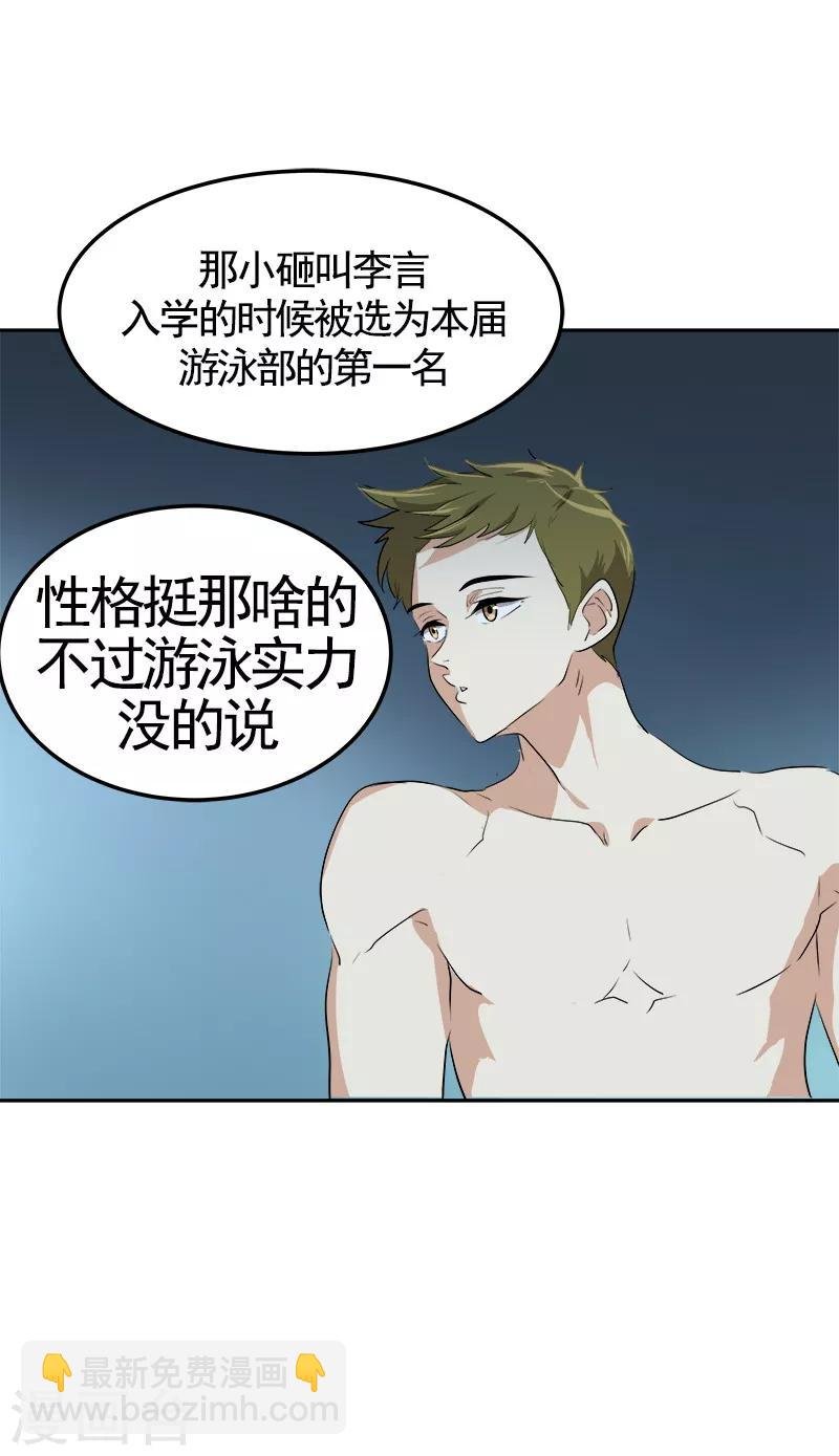 第72话 直男的爱情攻击