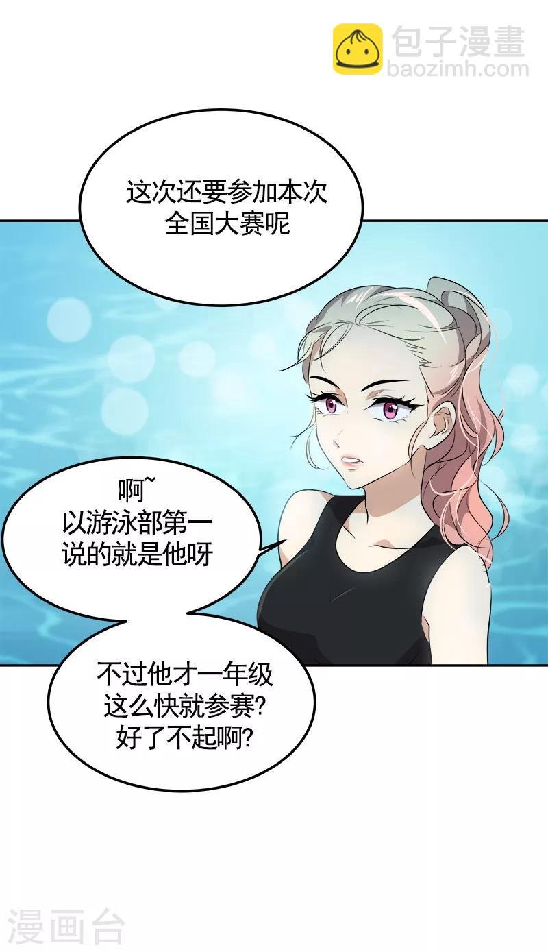 第72话 直男的爱情攻击