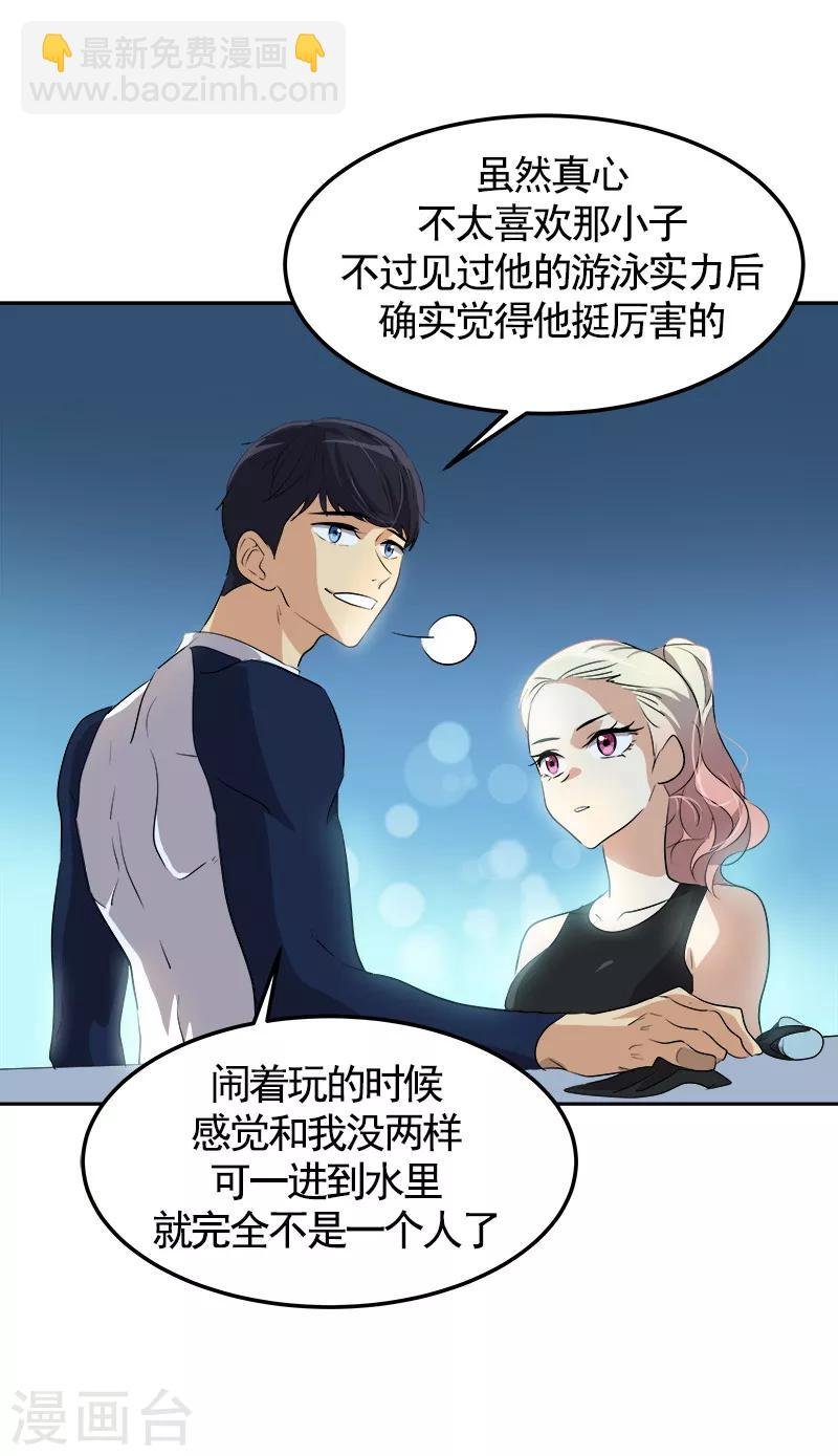 第72话 直男的爱情攻击