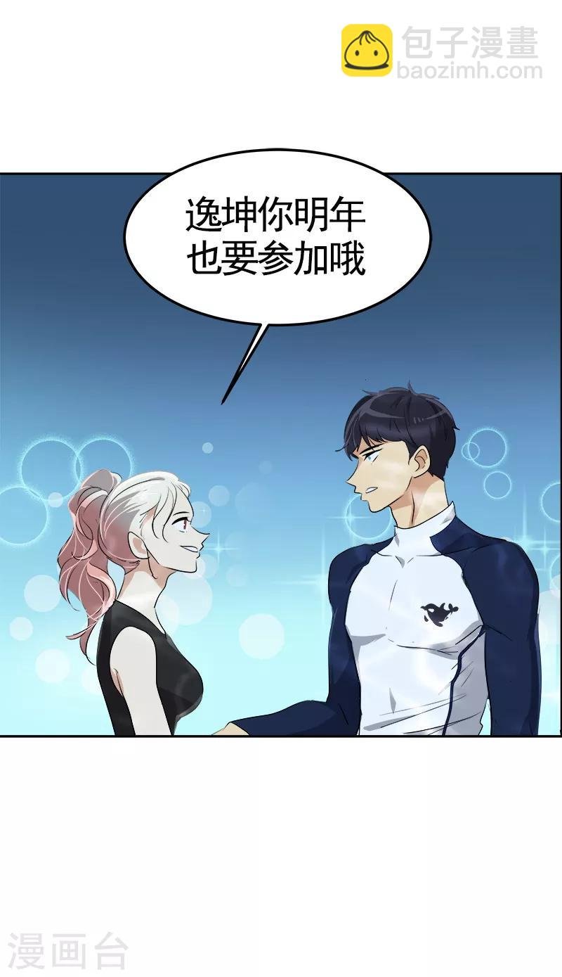 第72话 直男的爱情攻击