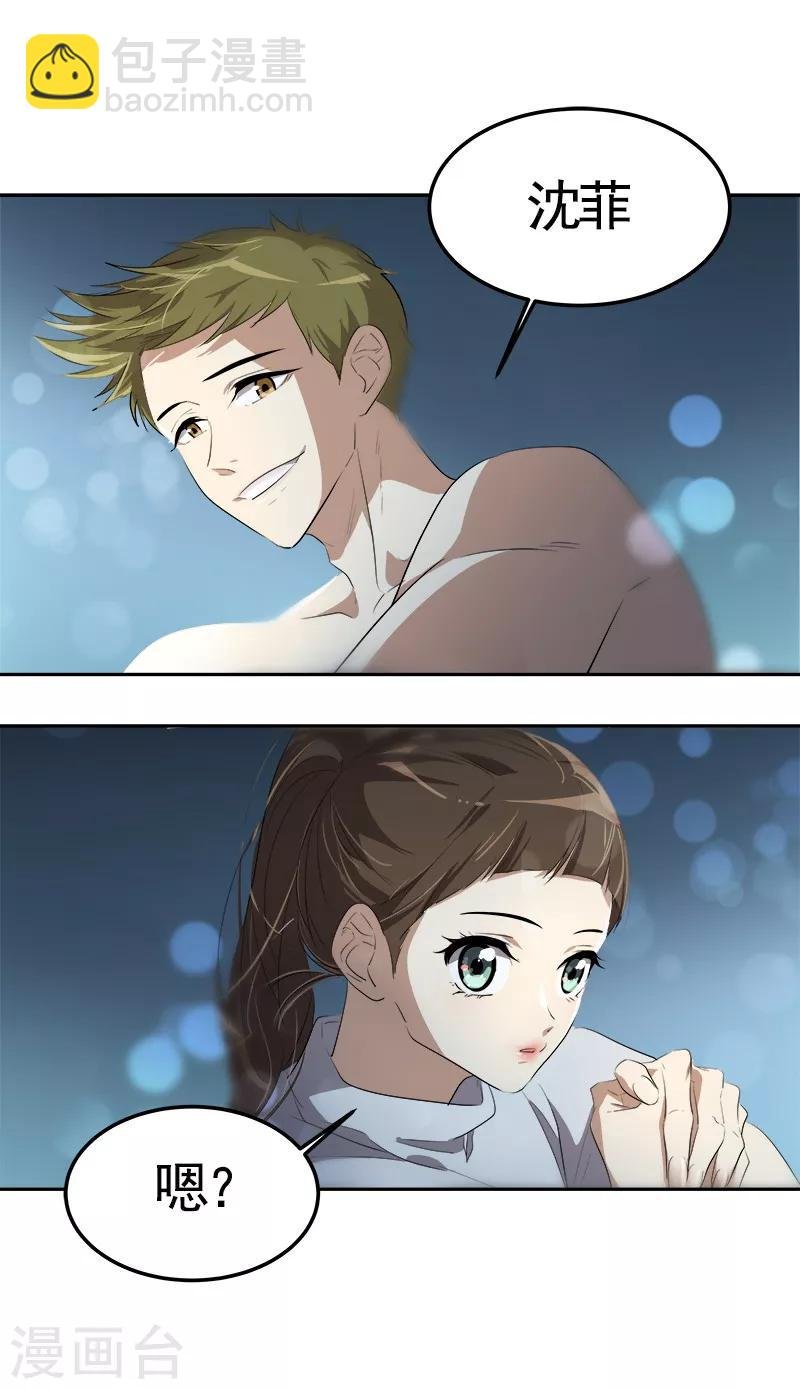 第72话 直男的爱情攻击