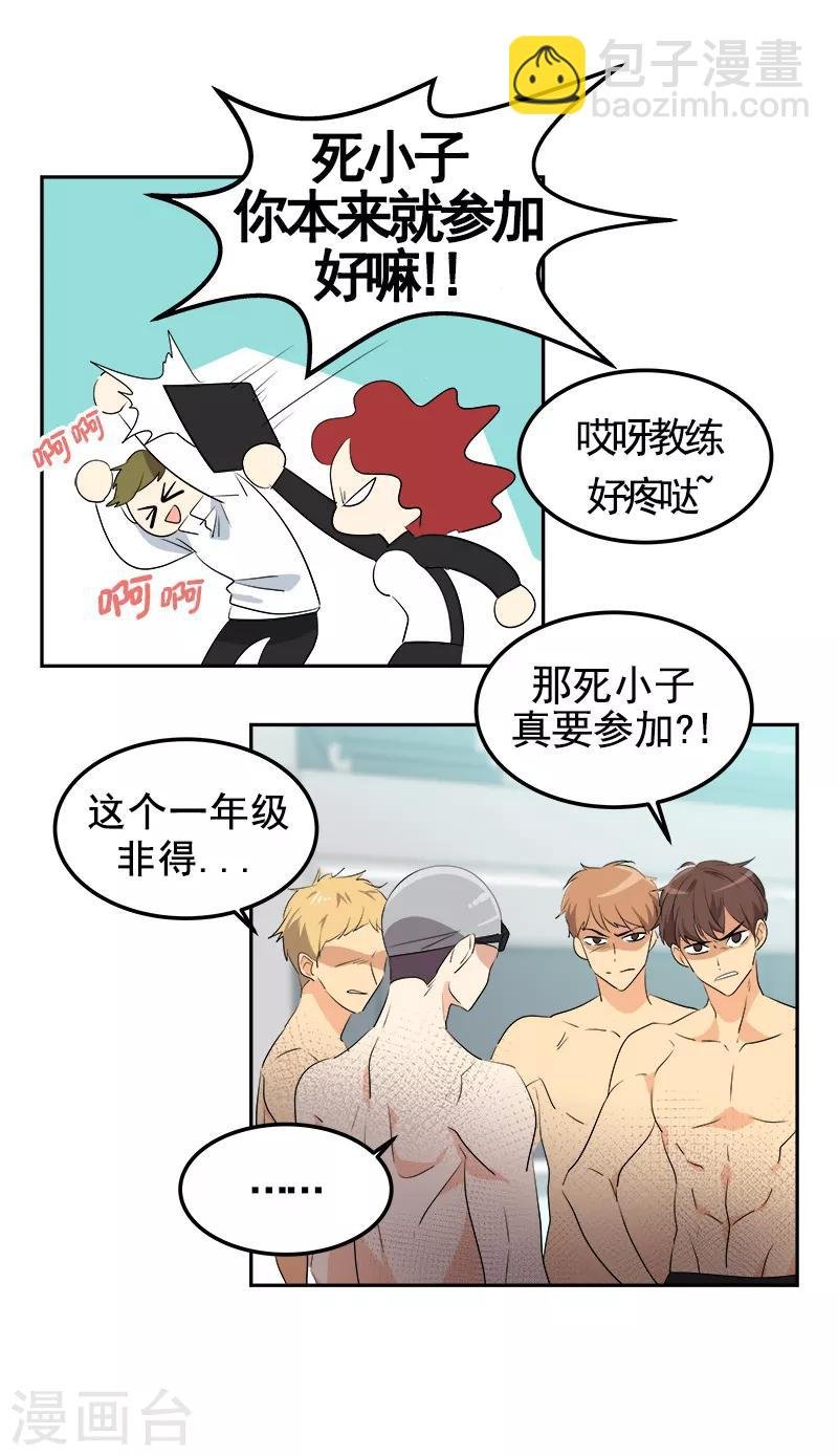 第73话 我的坤我保护