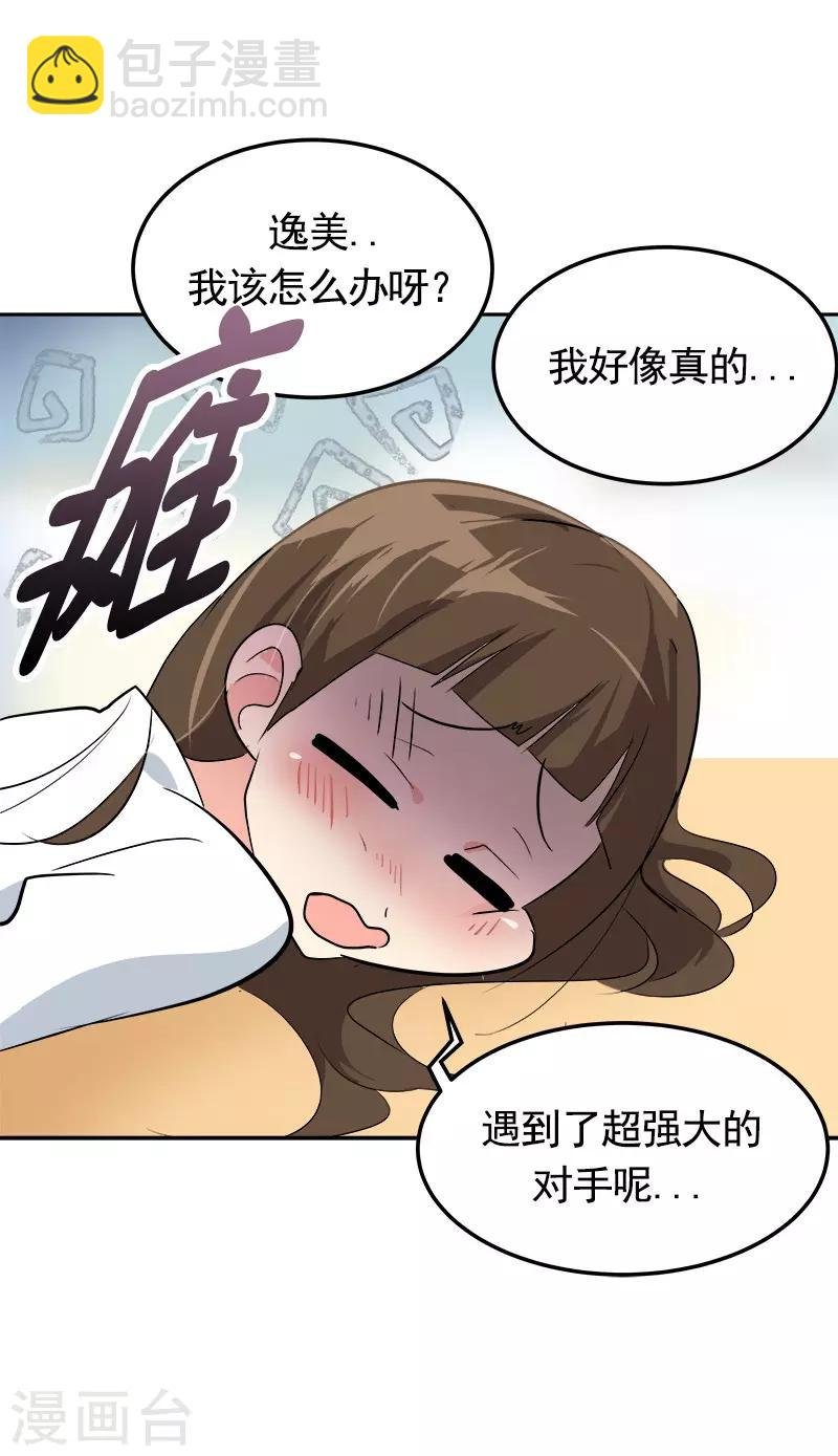 第73话 我的坤我保护