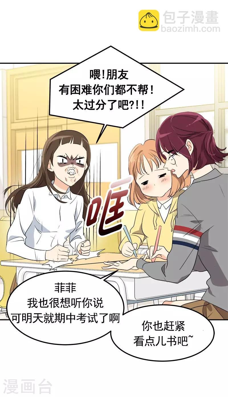第73话 我的坤我保护