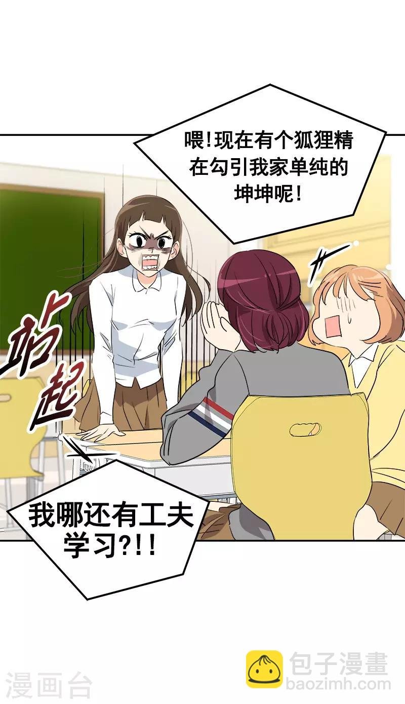 第73话 我的坤我保护