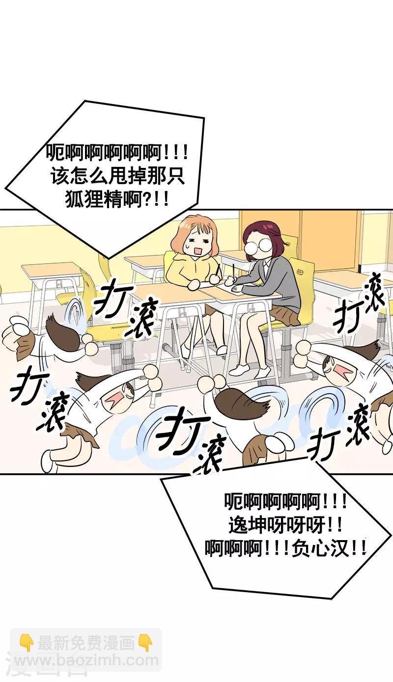 第73话 我的坤我保护