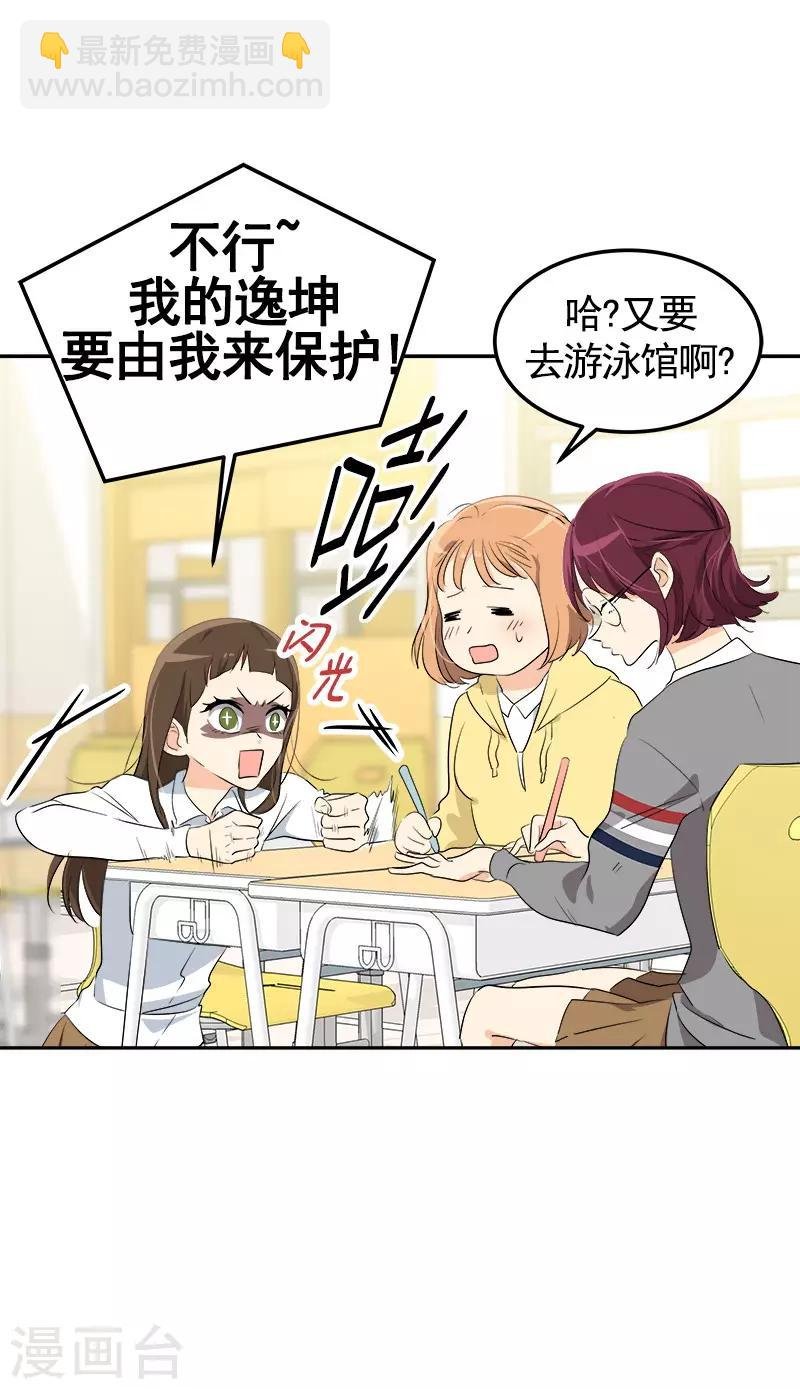 第73话 我的坤我保护