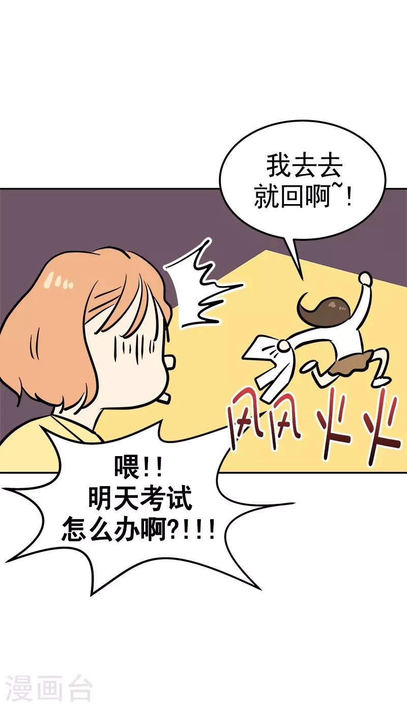 第73话 我的坤我保护