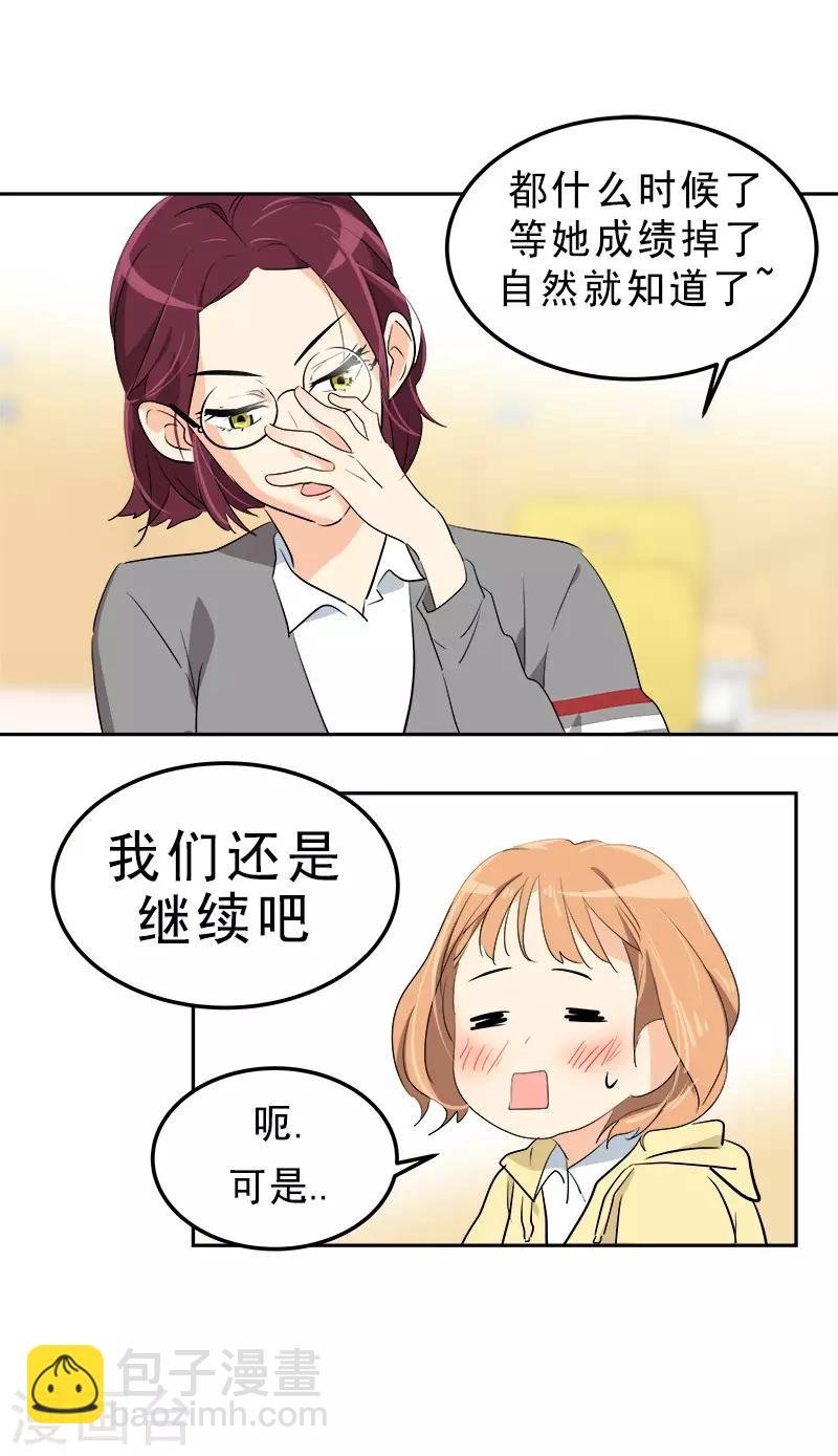 第73话 我的坤我保护