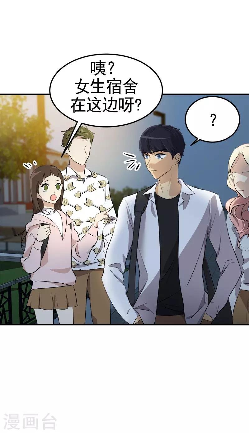 第73话 我的坤我保护