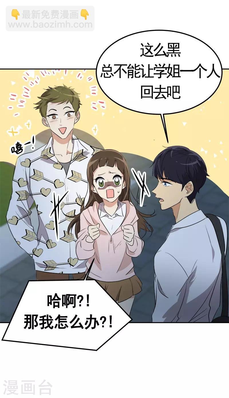 第73话 我的坤我保护