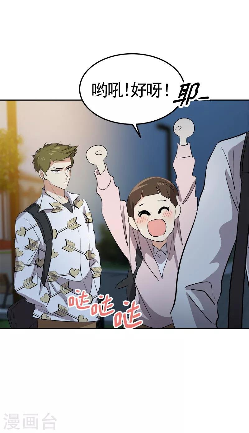 第74话 不必要的误会