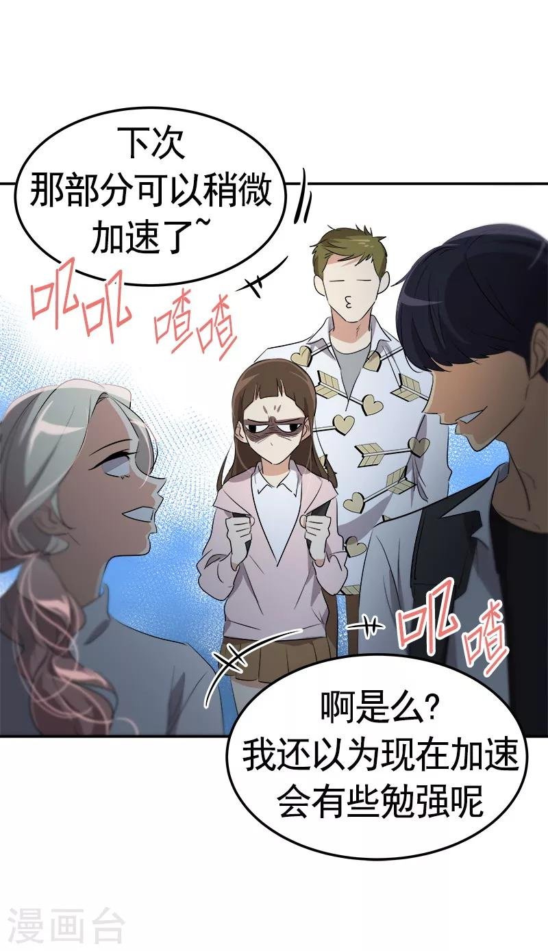 第74话 不必要的误会