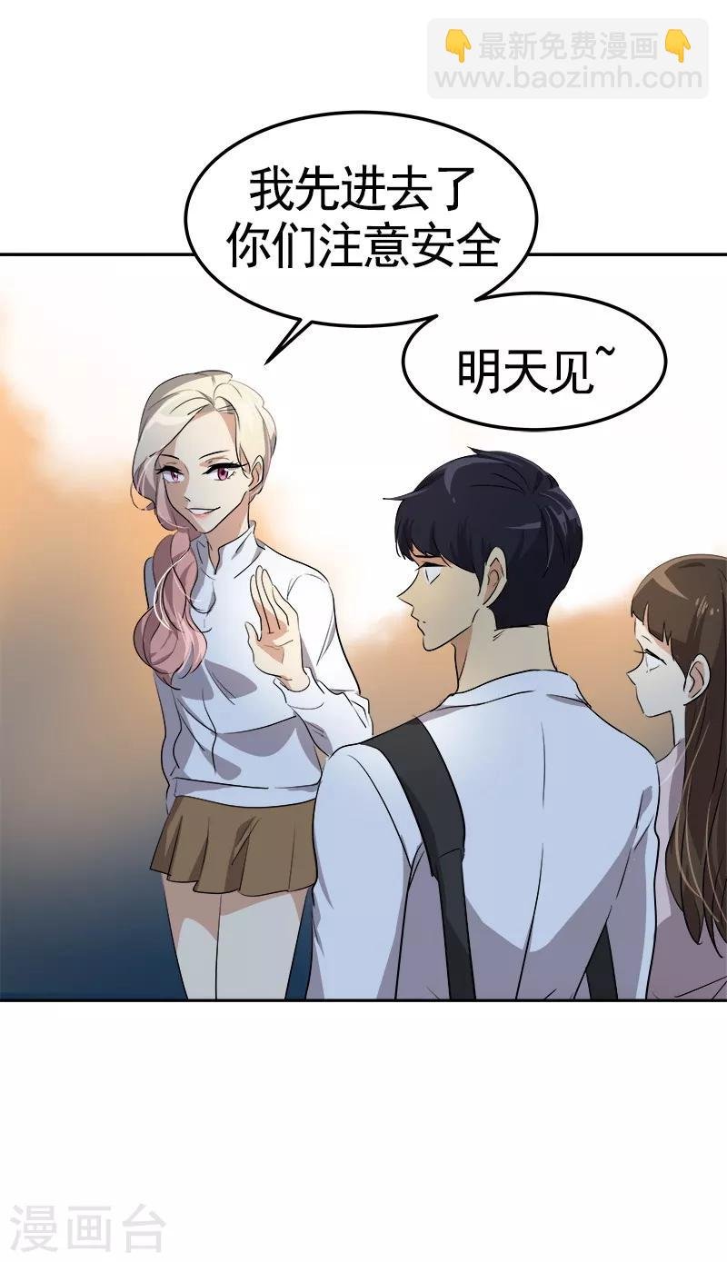 第74话 不必要的误会
