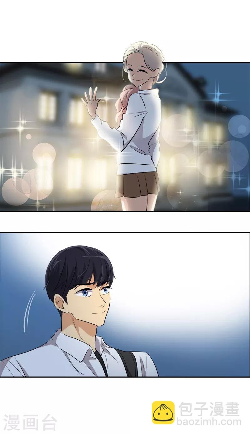 第74话 不必要的误会
