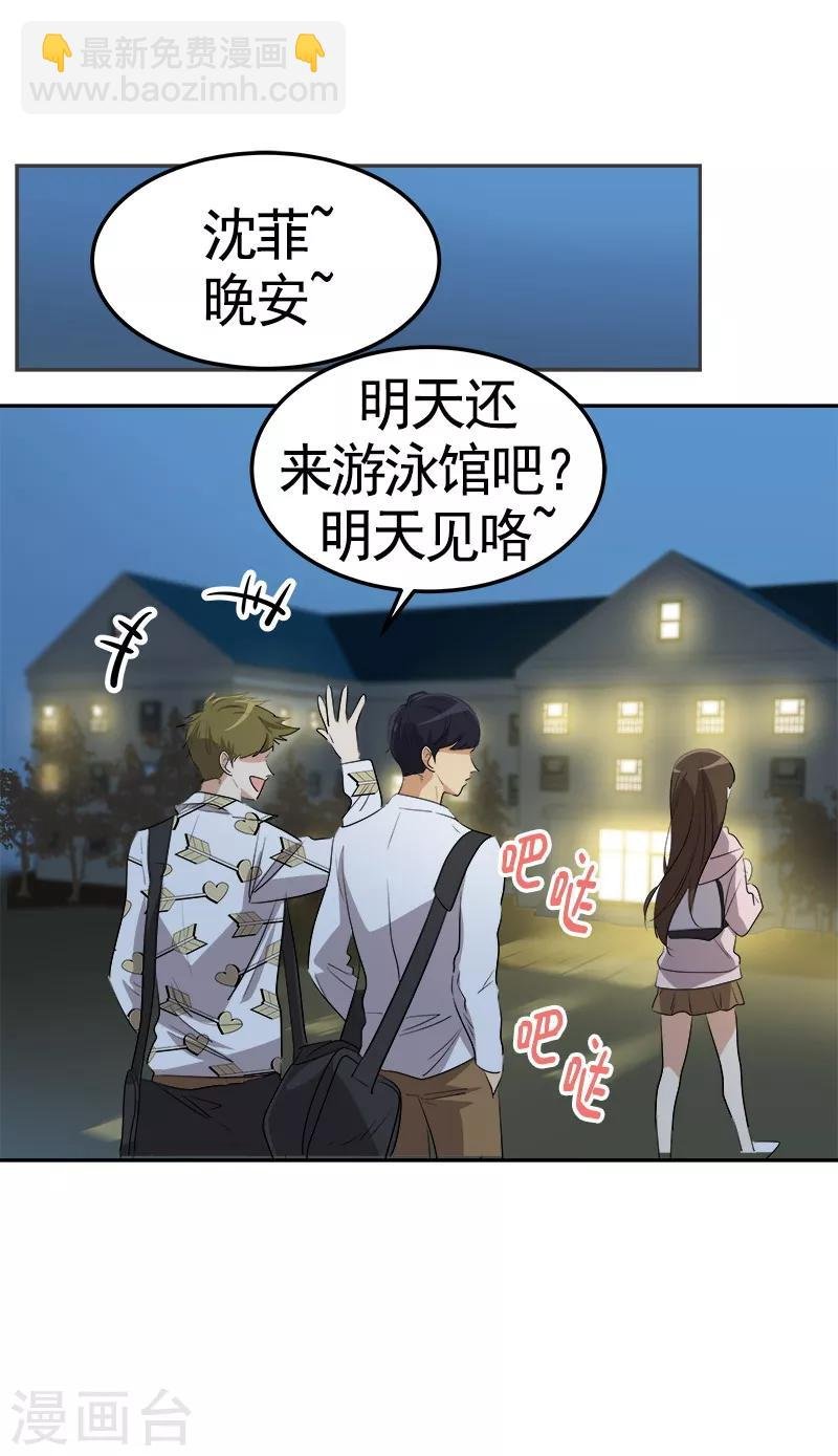 第74话 不必要的误会