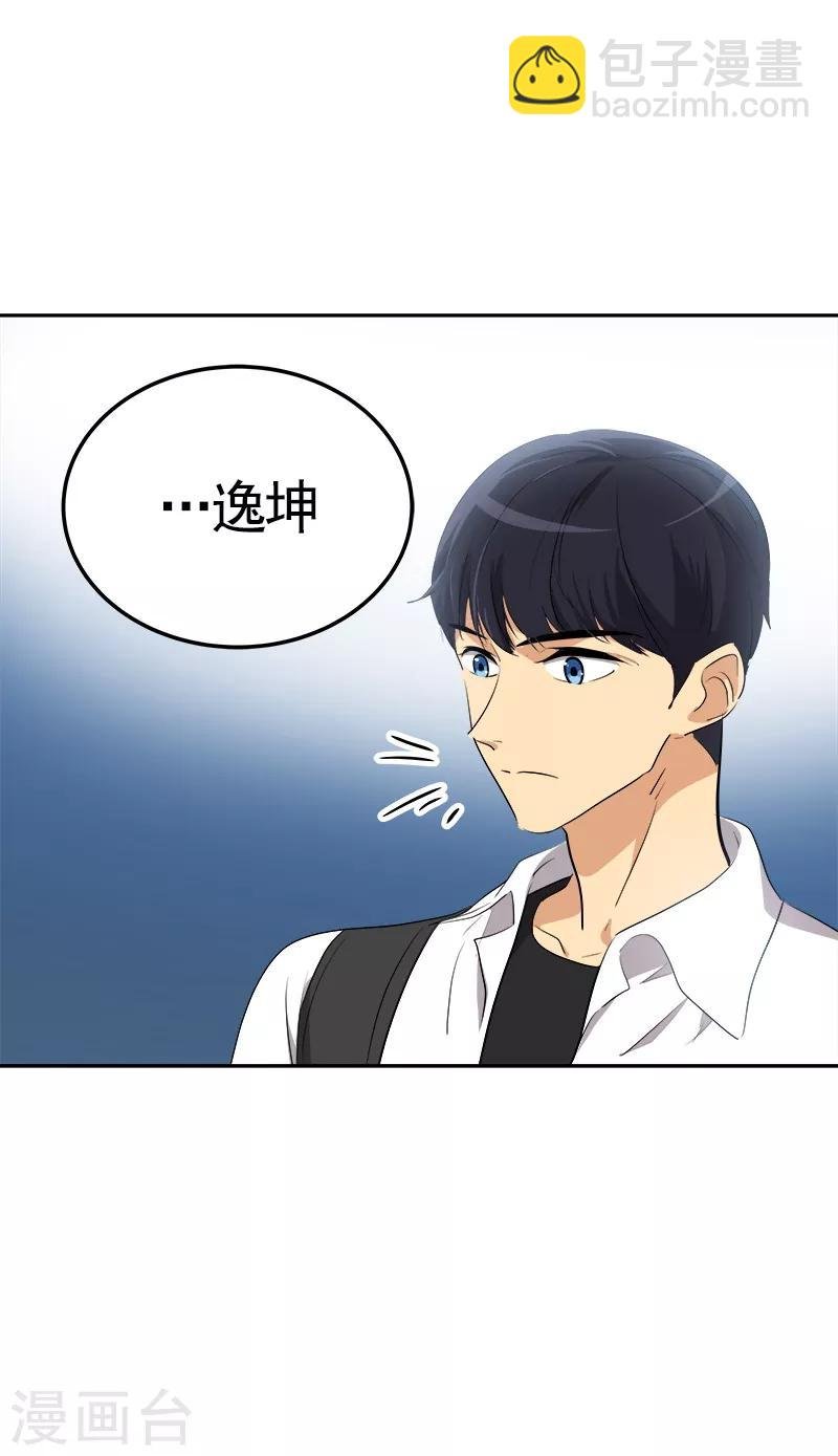 第74话 不必要的误会