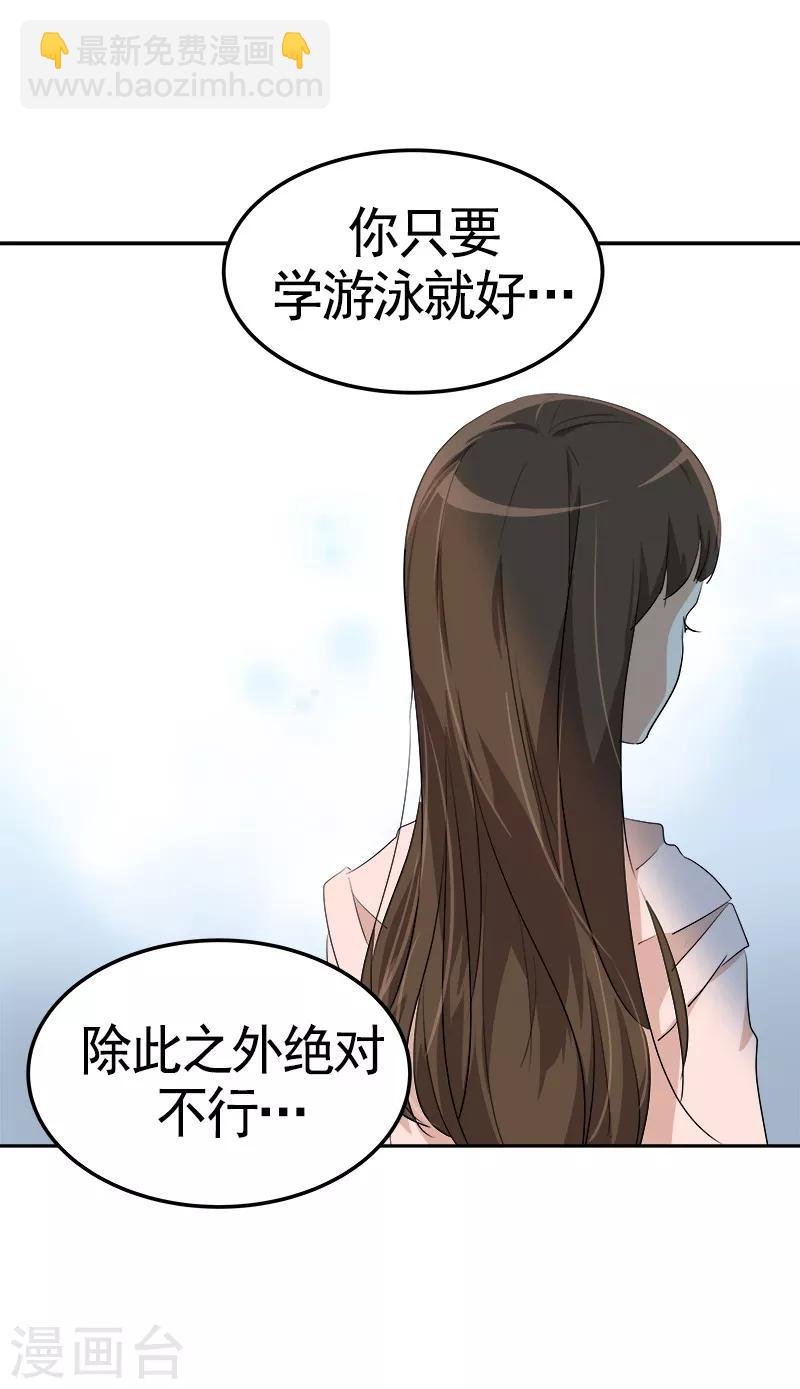 第74话 不必要的误会