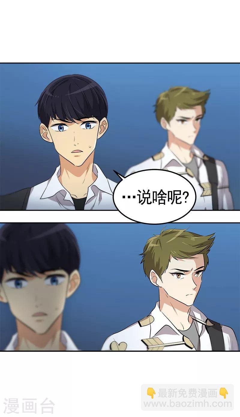 第74话 不必要的误会