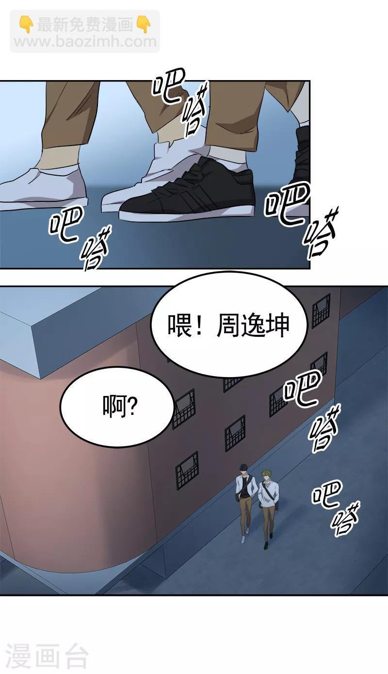第74话 不必要的误会