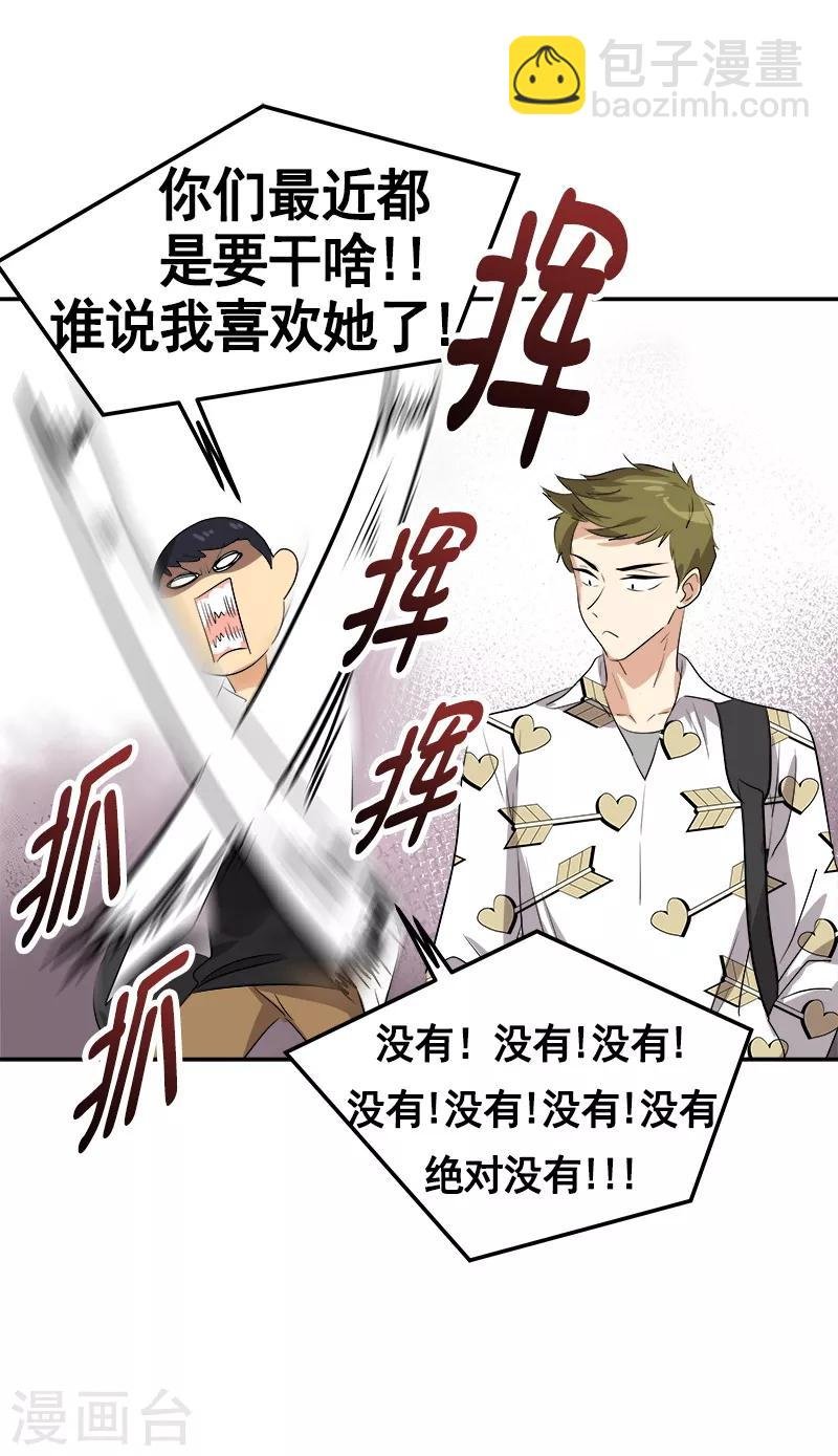 第74话 不必要的误会
