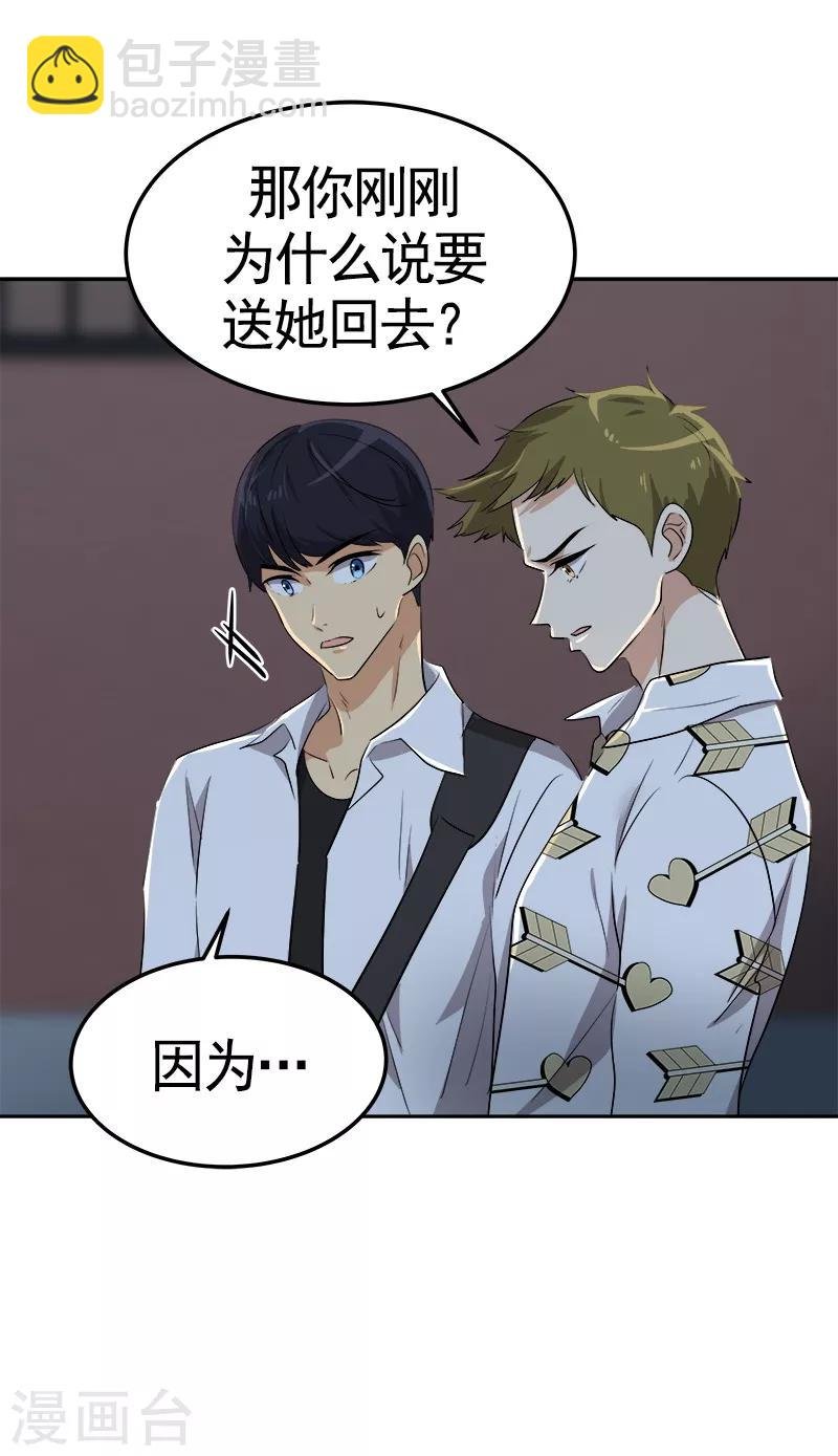 第74话 不必要的误会