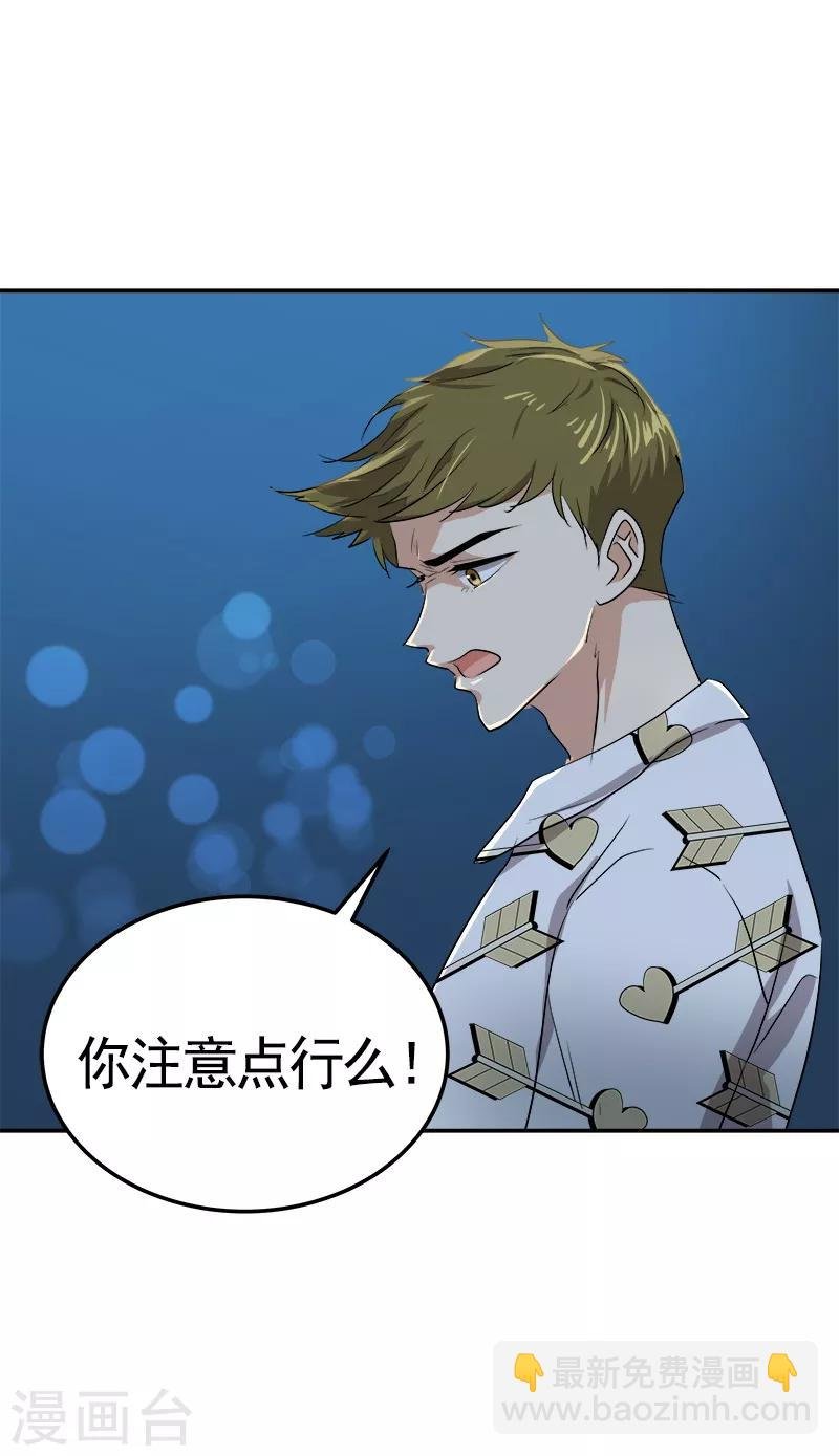 第74话 不必要的误会