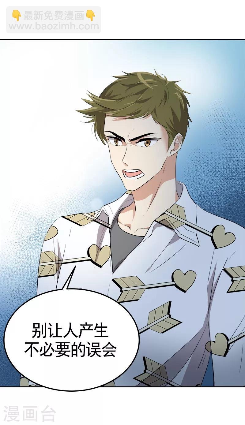 第74话 不必要的误会