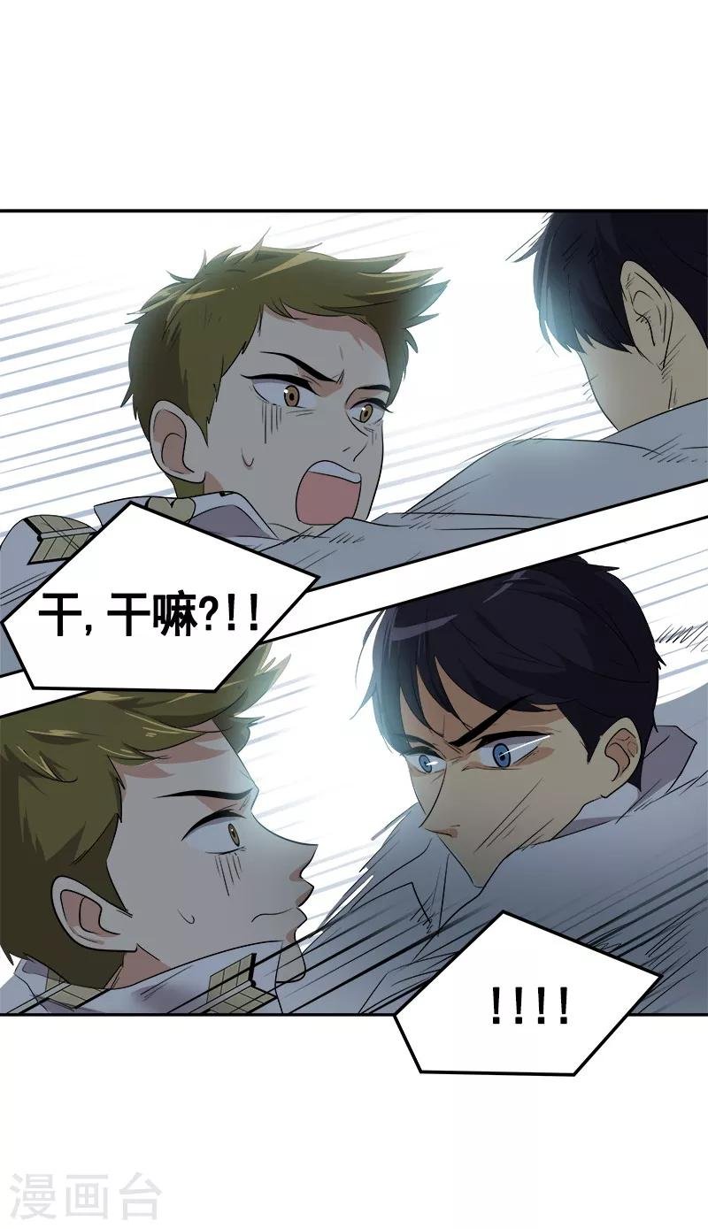 第74话 不必要的误会