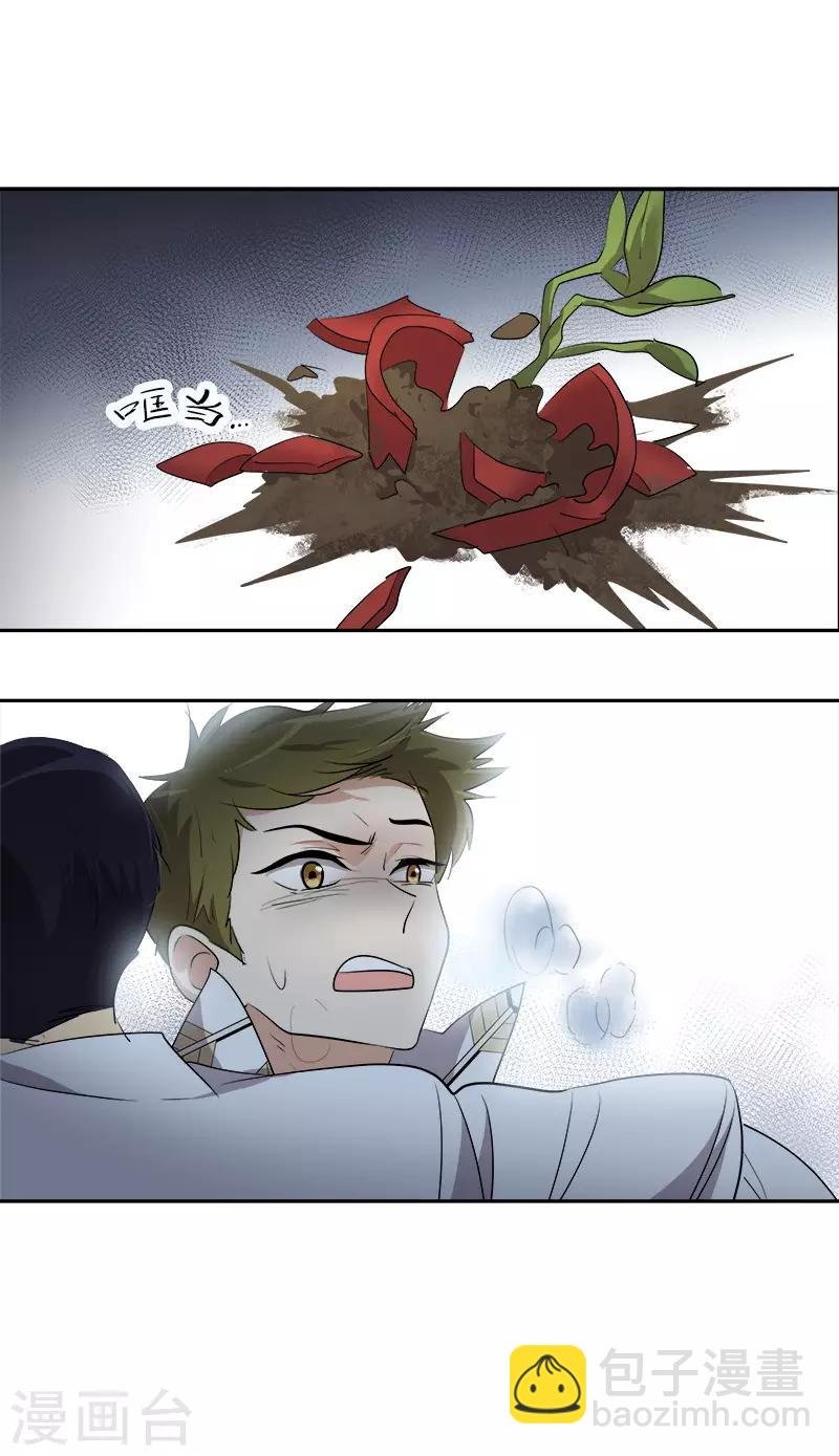第75话 暗地的袭击