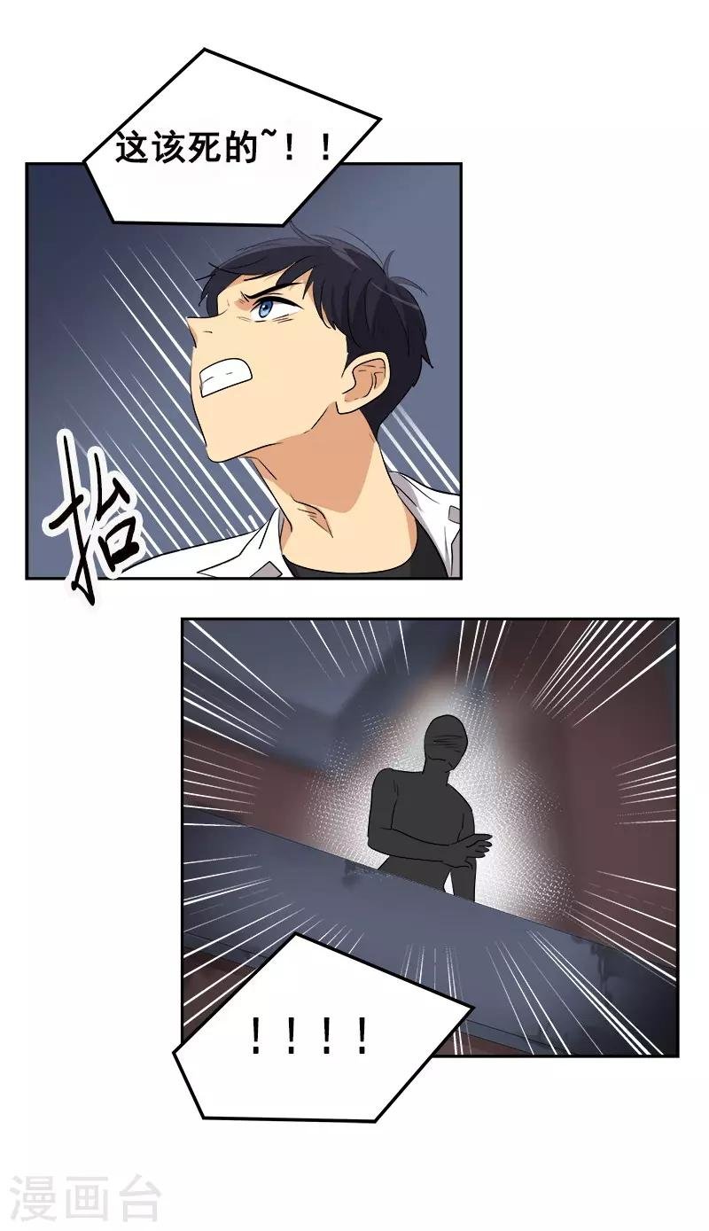 第75话 暗地的袭击
