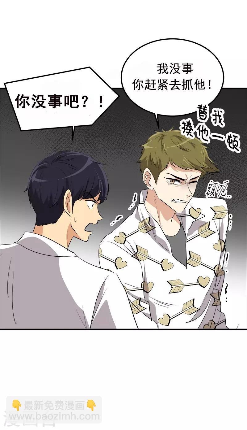 第75话 暗地的袭击