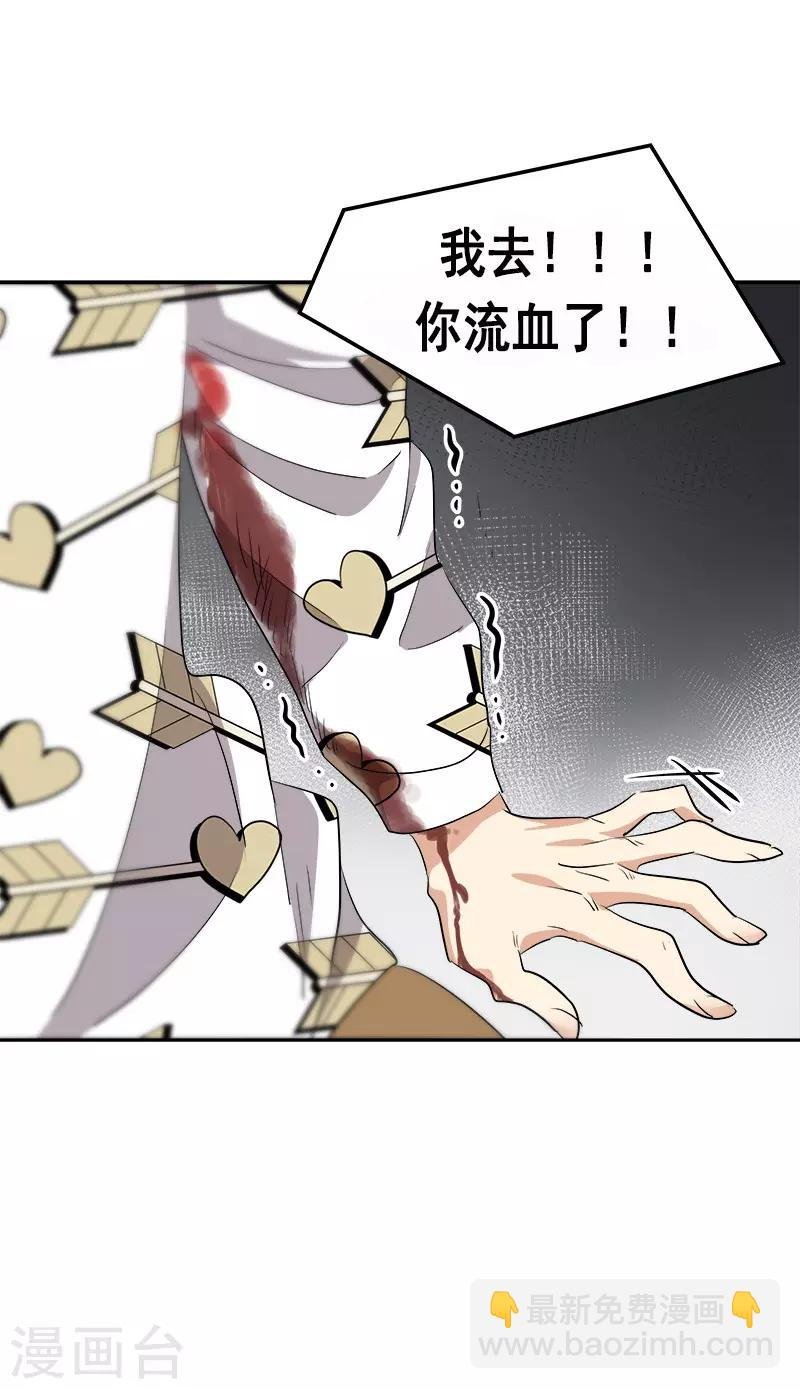 第75话 暗地的袭击