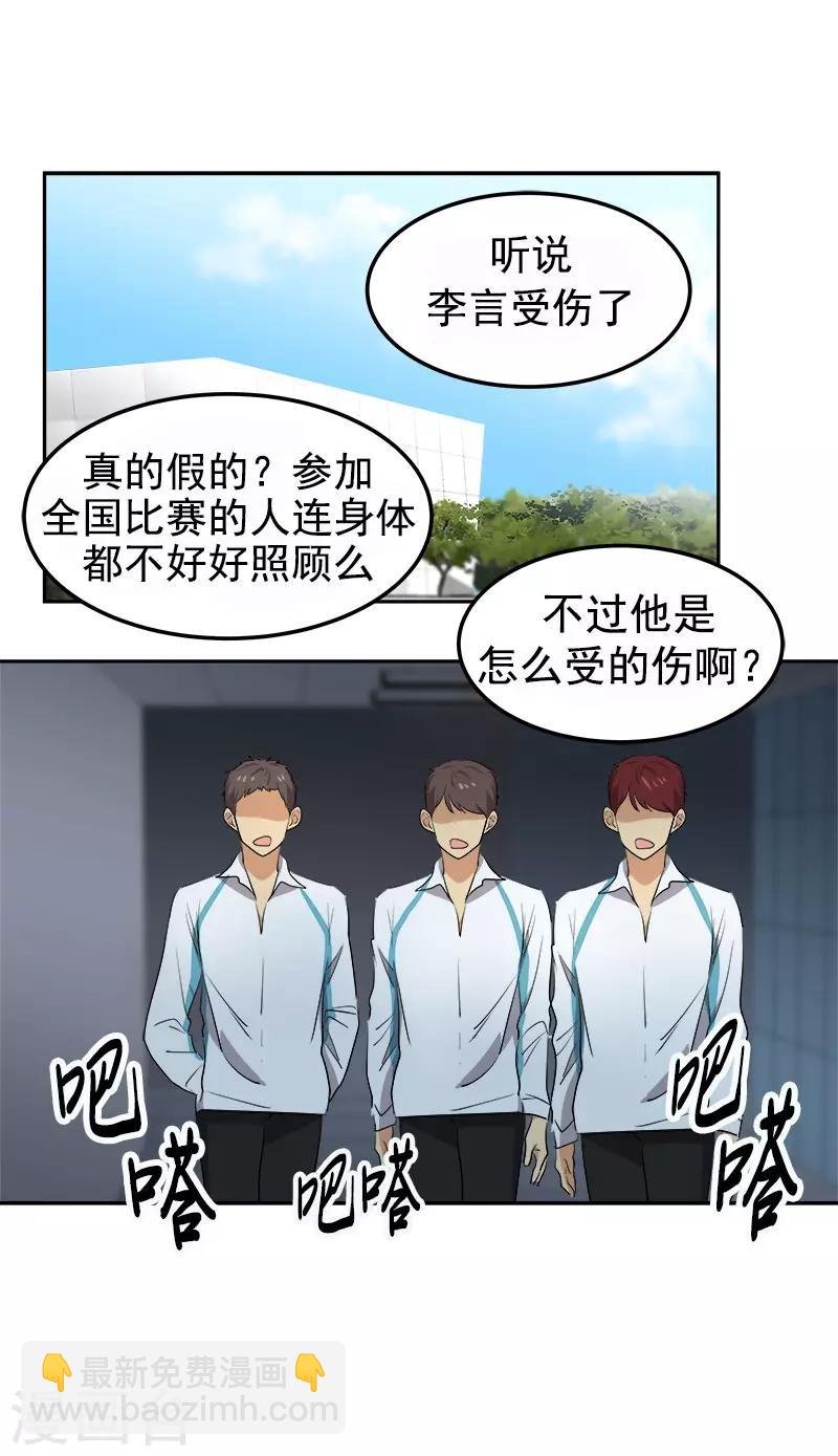第75话 暗地的袭击
